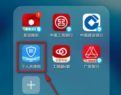 個(gè)稅app怎么添加銀行卡? 個(gè)人所得稅app添加銀行卡的教程