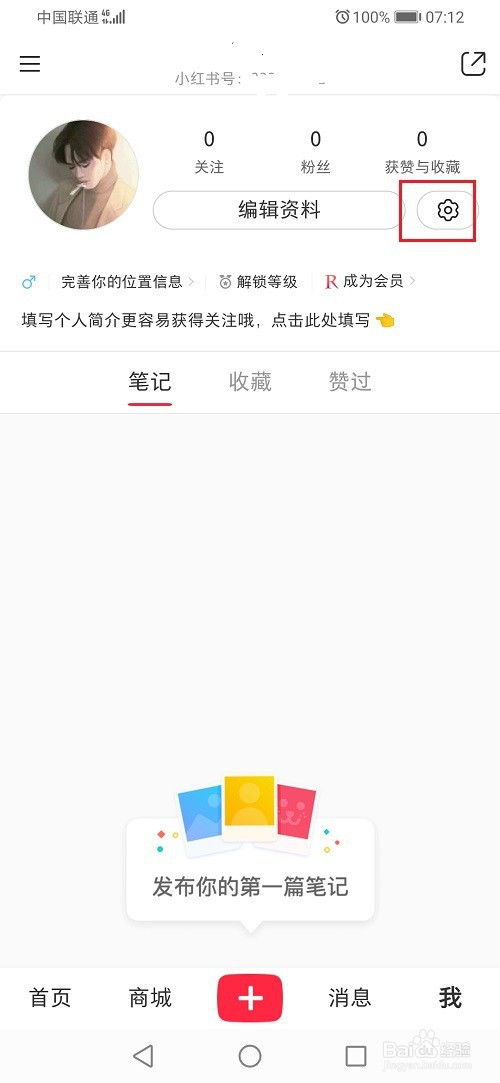 小紅書怎么開通直播？小紅書開通直播的圖文教程