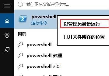 win10天氣打不開怎么辦？win10自帶天氣無法使用的解決教程