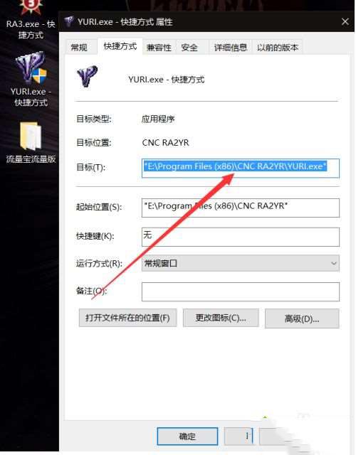 win10尤里的復(fù)仇黑屏有聲音怎么辦_win10尤里的復(fù)仇有聲音黑屏的解決方法