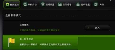 win10怎么開(kāi)啟影子系統(tǒng)？win10影子系統(tǒng)的開(kāi)啟方法教程