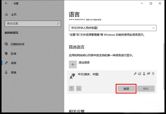 Win10電腦搜狗輸入法無法輸入中文并且輸入法欄不見了的解決方法