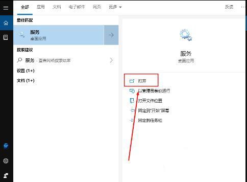 win10系統(tǒng)system磁盤(pán)占用率太高的解決方法