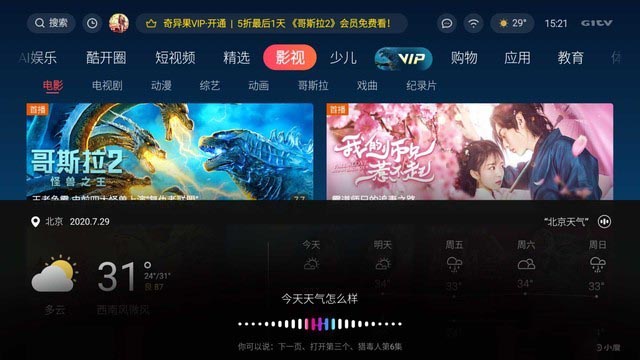 酷開評(píng)測(cè) 