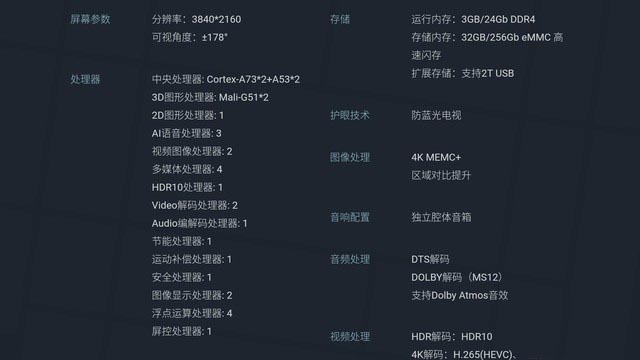 高性能核心配置+極致性價(jià)比 酷開P70新旗艦智慧屏測(cè)試  