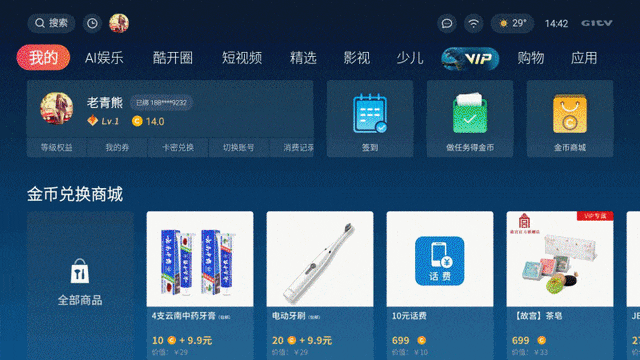 酷開評測 