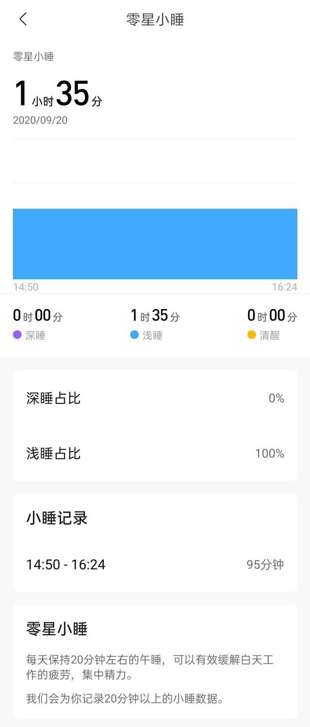 輕薄旗艦智能手表 Amazfit GTR 2全面評測（審核） 