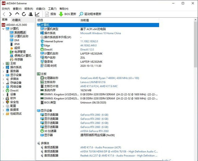 夜空中最亮的一顆星 聯(lián)想拯救者R7000P評測 