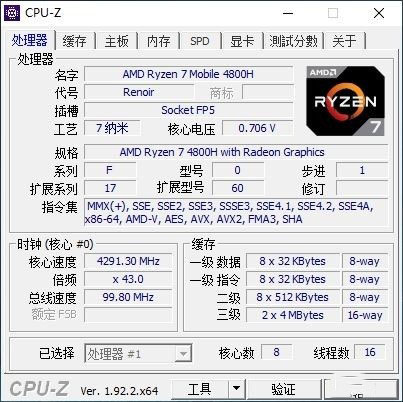 夜空中最亮的一顆星 聯(lián)想拯救者R7000P評測 