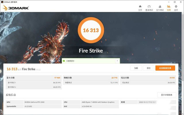 夜空中最亮的一顆星 聯(lián)想拯救者R7000P評測 