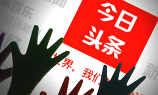 今日頭條怎么設(shè)置黑色背景？今日頭條app開(kāi)啟深色模式的技巧