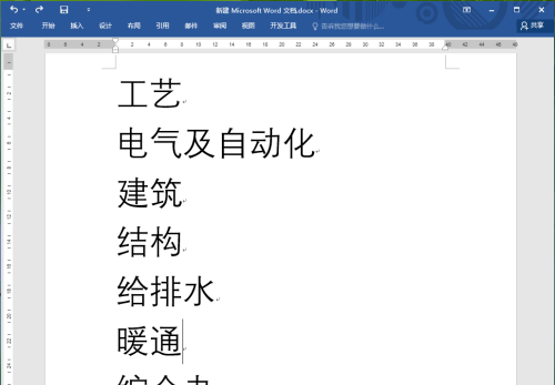 怎么用Word做文件夾側(cè)面標(biāo)簽？Word做文件夾側(cè)面標(biāo)簽教程