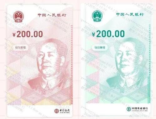 200元數(shù)字人民幣面世，關(guān)于數(shù)字人民幣的猜想是“誤讀”