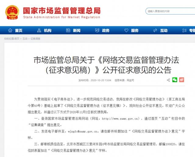 直播帶貨必須提供回看功能，直播帶貨的“規(guī)矩”來了！