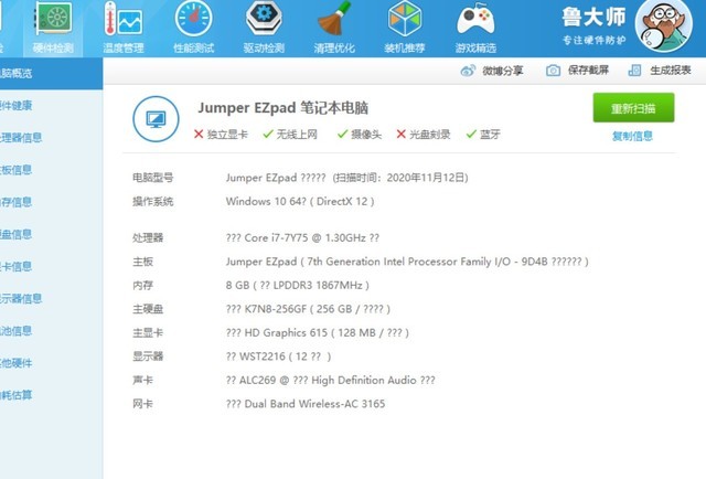 輕薄便攜體驗(yàn)佳 中柏EZpad i7全面評(píng)測 
