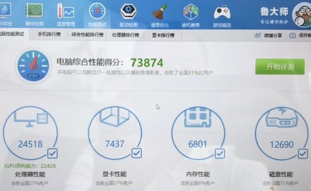 輕薄便攜體驗(yàn)佳 中柏EZpad i7全面評(píng)測 