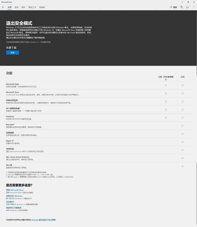 Surface Laptop Go 開箱試用 可以入手 