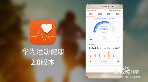 華為運(yùn)動(dòng)健康A(chǔ)PP跑后拉伸提醒開啟方法和設(shè)置過(guò)程