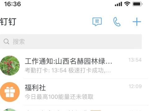 釘釘一起標(biāo)注功能在哪？釘釘一起標(biāo)注使用教程