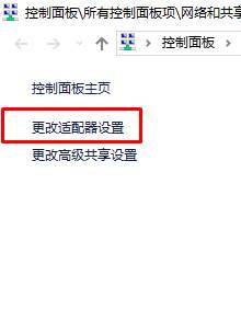 網絡適配器沒有wifi選項