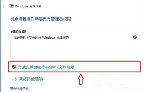 網絡適配器沒有wifi選項
