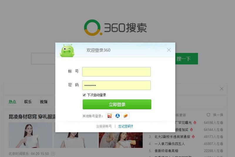 360瀏覽器怎么查看保存的密碼？360瀏覽器保存密碼查看方法