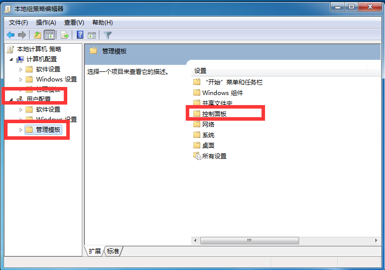 win7高級系統(tǒng)設置打不開