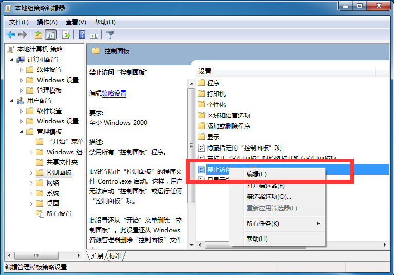 win7高級系統(tǒng)設置打不開