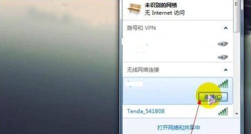 Win7旗艦版系統(tǒng)如何設(shè)置WLAN密碼？Win7旗艦版系統(tǒng)WLAN密碼的設(shè)置教程