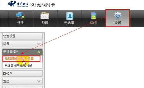win7系統(tǒng)如何設(shè)置wlan密碼