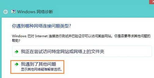 網(wǎng)絡適配器顯示未連接怎么解決