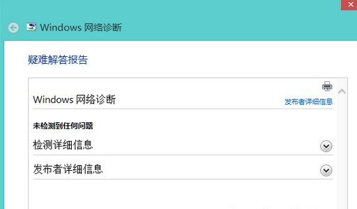 網(wǎng)絡適配器顯示未連接怎么解決