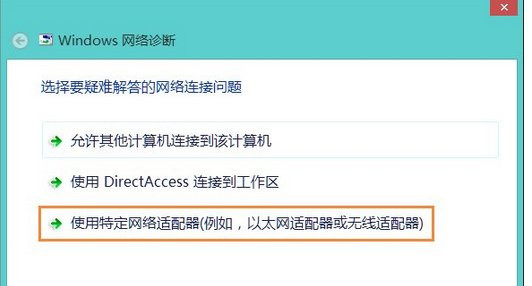 網(wǎng)絡適配器顯示未連接怎么解決