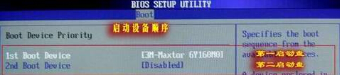 Win10重裝系統(tǒng)后進(jìn)BIOS設(shè)置硬盤啟動(dòng)順序的方法