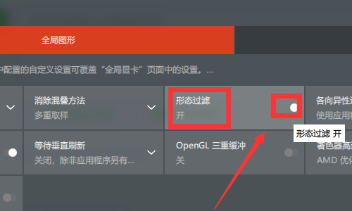 新版AMD怎么設(shè)置