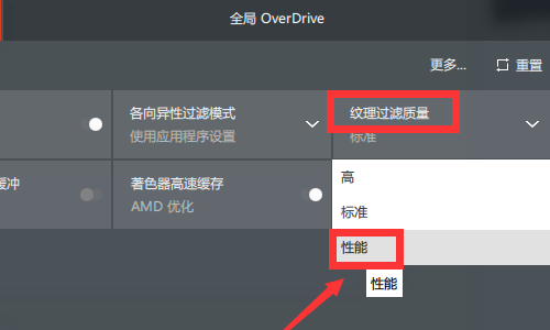 新版AMD怎么設(shè)置