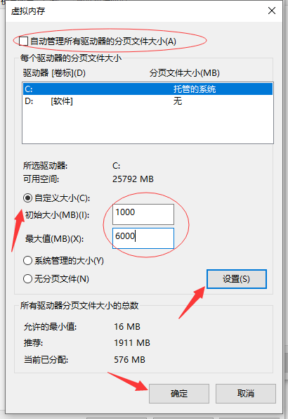 C盤(pán)虛擬內(nèi)存如何設(shè)置