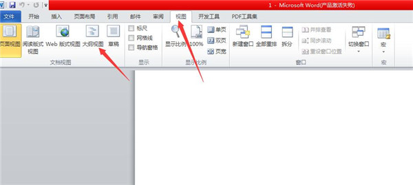Word中怎么添加目錄鏈接？word目錄鏈接到相應(yīng)頁碼設(shè)置教程