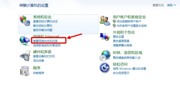無線網(wǎng)絡(luò)適配器被禁用如何開啟