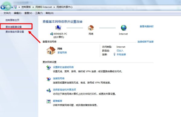 無線網(wǎng)絡(luò)適配器被禁用如何開啟