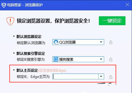 Edge瀏覽器被搜狗瀏覽器篡改的解決方法