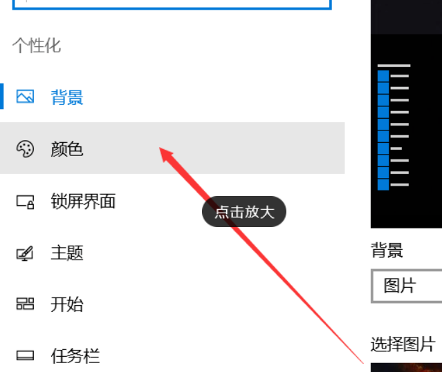 Win10系統(tǒng)電腦怎么開啟AREO特效？