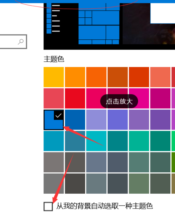 Win10系統(tǒng)電腦怎么開啟AREO特效？