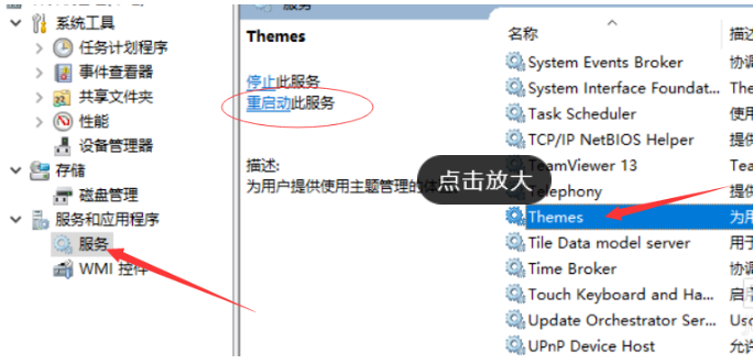 Win10系統(tǒng)電腦怎么開啟AREO特效？