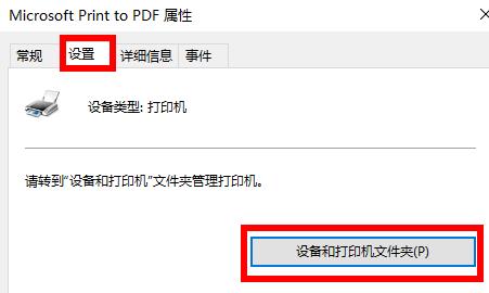 打印機(jī)驅(qū)動(dòng)的位置