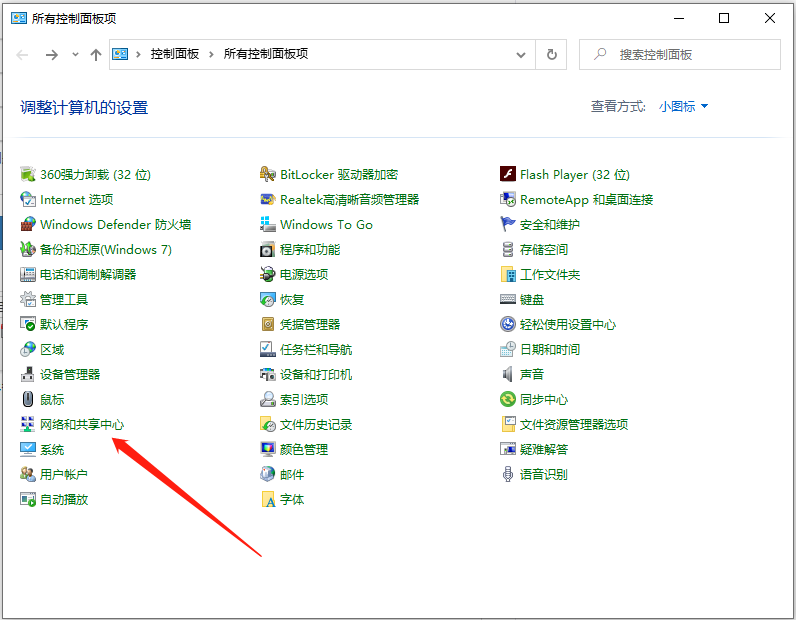 Win10專業(yè)版電腦無線網(wǎng)絡(luò)共享獲取不到ip地址的解決方法
