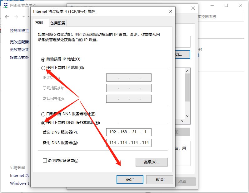 win10無線網(wǎng)絡(luò)共享獲取不到ip地址