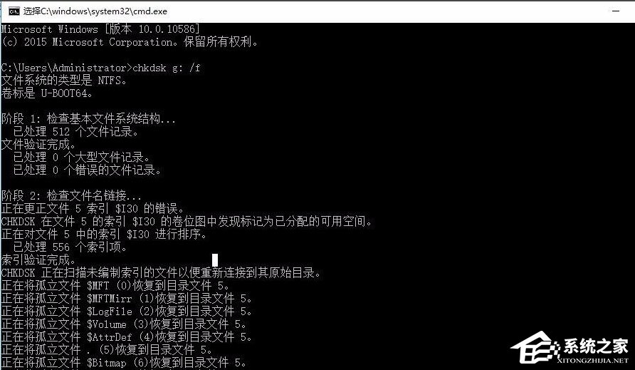 Win10打開U盤提示“文件或目錄損壞無法讀取”怎么辦？