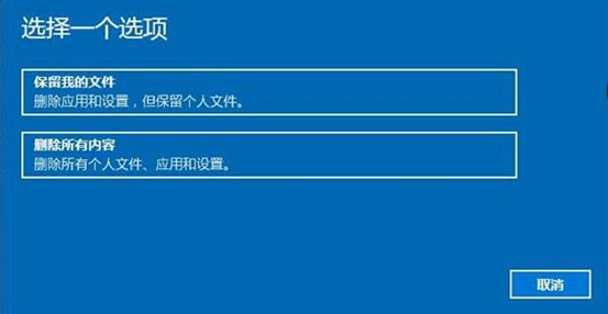 Win10怎么清除電腦所有數(shù)據(jù)