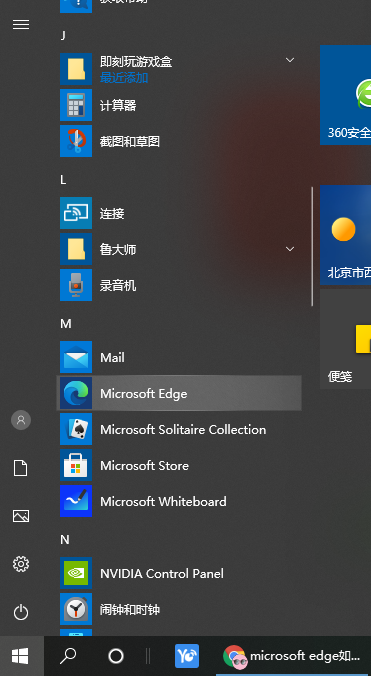 Win10怎么卸載edge瀏覽器？Win10 edge瀏覽器卸載方法